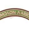 asgbox.pl - Molon Labe Tab Rubber Patch JTG