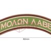 JTG Molon Labe Tab Rubber Patch Green OD-TM-10567820000 20411 asgbox.pl
