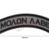 JTG Molon Labe Tab Rubber Patch OD OD-TM-10567822000 20409 asgbox.pl