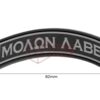 JTG Molon Labe Tab Rubber Patch SWAT OD-TM-10567851700 20407 asgbox.pl