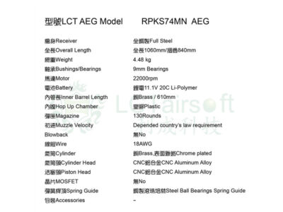 LCT RPKS74MN AEG - obrazek 3