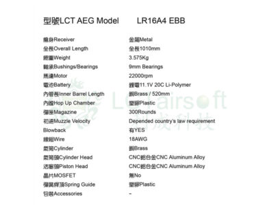 LCT M16 LR16A4 EBB - obrazek 3