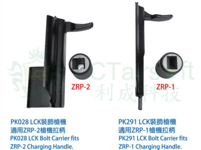 LCT ZRP-2 charging handle - obrazek 3
