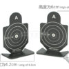 FMA Set of Aluminum Targets Type A, 6 pcs - Black OD-A-TB1002 asgbox.pl