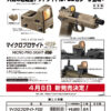 TM Red Dot Micro Pro Sight - Tan (FDE) OD-A-MARUI082 asgbox.pl TM Red Dot Micro Pro Sight - Tan (FDE) OD-A-MARUI082 asgbox.pl