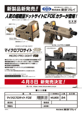 TM Red Dot Micro Pro Sight – Tan - obrazek 5