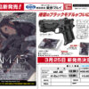 TM GBB gas pistol AM.45 - Black OD-A-PM00078 asgbox.pl TM GBB gas pistol AM.45 - Black OD-A-PM00078 asgbox.pl