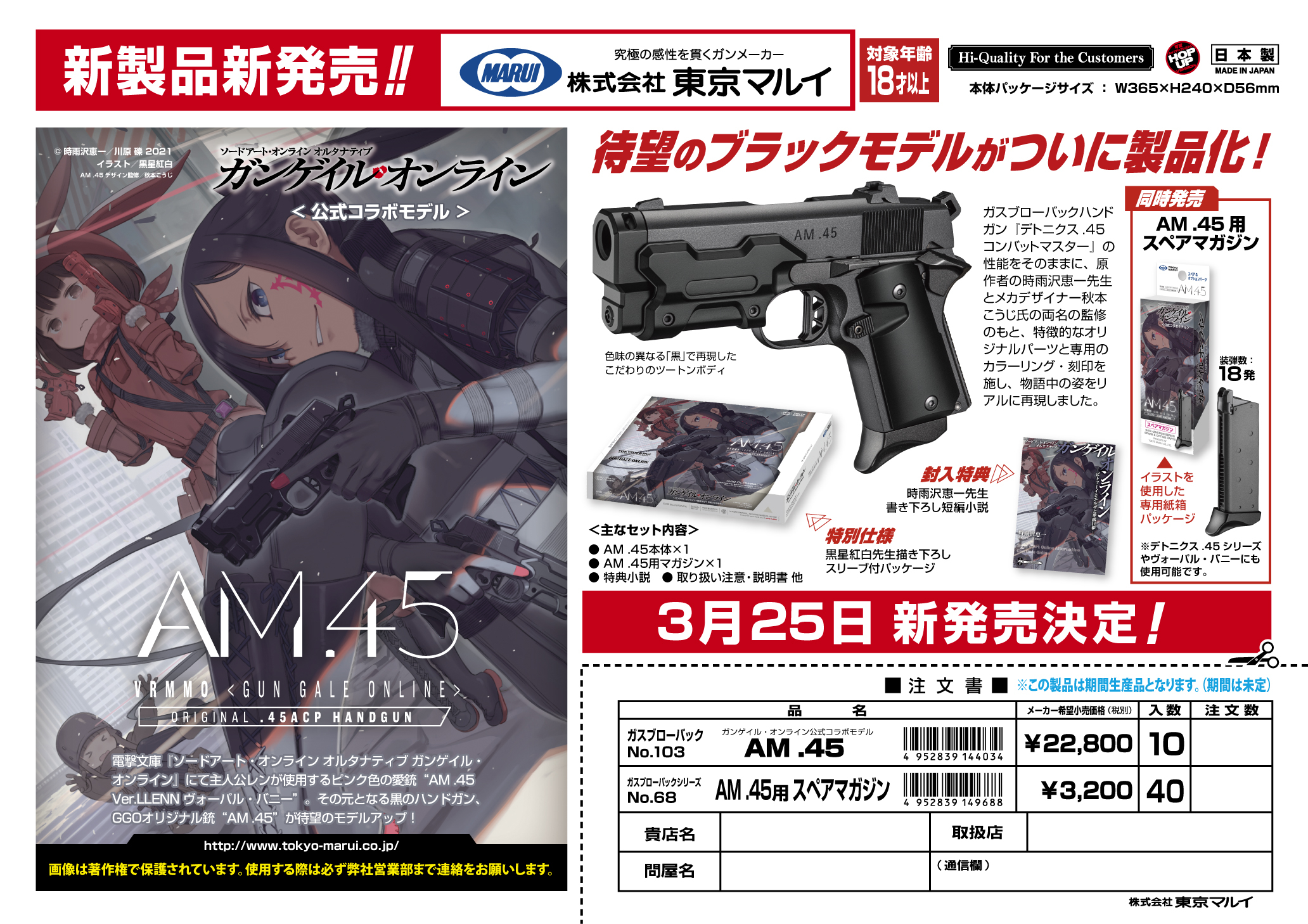 TM GBB gas pistol AM.45 - Black PM00078 asgbox.pl TM GBB gas pistol AM.45 - Black - obrazek 4