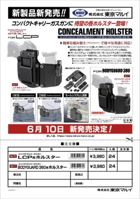 TM Variable Holster for Marui LCP with Magazine Pouch - Black - obrazek 5