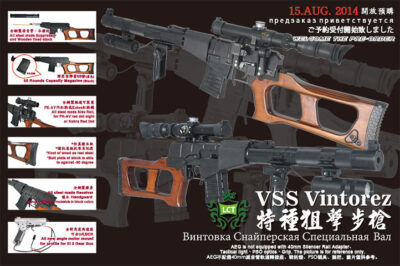 LCT VSS Vintorez NV Upgrade Airsoft Sniper Rifle – Black / Wood - obrazek 3