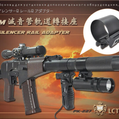 Alternative view of LCT 40mm Silencer Rail Adapter for AS Val / VSS