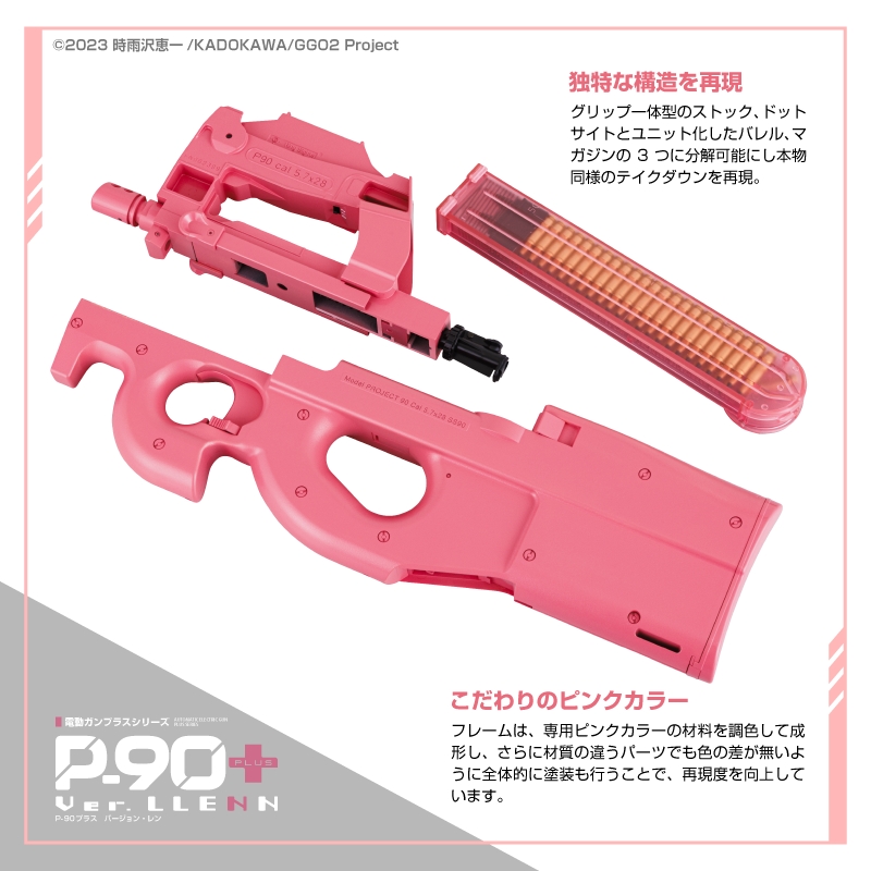TM P90 Plus plus AEG LLENN, Gun Gale II Limited Edition - Pink OD-A-EM00111 asgbox.pl TM P90 Plus plus AEG LLENN, Gun Gale II Limited Edition - Pink - obrazek 4