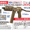 TM Electric AEP Submachine Gun Scorpion Mod.D - Tan OD-A-EM00104 asgbox.pl