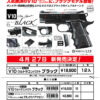 TM GBB gas pistol V10 Ultra Compact - Black OD-A-PM00082 asgbox.pl