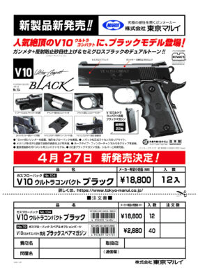 TM GBB gas pistol V10 Ultra Compact - Black - obrazek 9