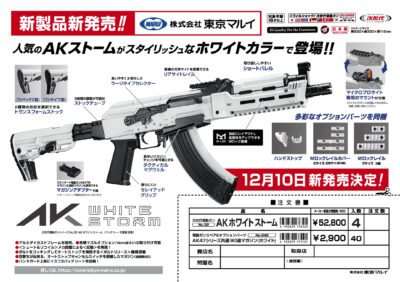TM AK White Storm Next-Gen (NGRS EBB) - White - obrazek 10