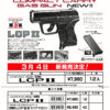 TM GNB Gas pistol Marui LCP II, fixed slide - Black OD-A-PM00085 asgbox.pl