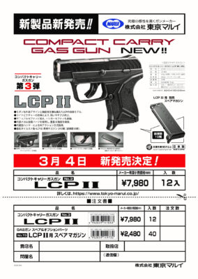 TM GNB Gas pistol Marui LCP II, fixed slide - Black - obrazek 9
