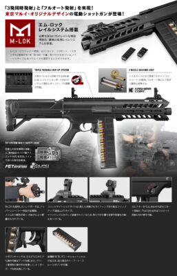 TM Automatic AEG Shotgun SGR-12, 3-Shot - Black - obrazek 8