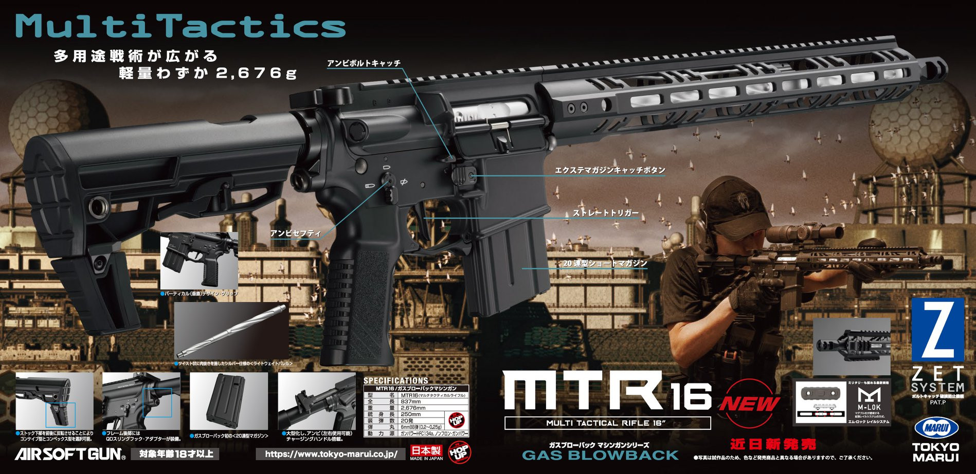 TM Gas Rifle MTR16 ZET System GBBR - Black OD-A-PM00065 asgbox.pl TM Gas Rifle MTR16 ZET System GBBR - Black - obrazek 9