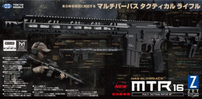 TM Gas Rifle MTR16 ZET System GBBR - Black - obrazek 10