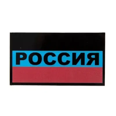 asgbox.pl - Naszywka Flaga Rosji IR