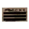 asgbox.pl - Naszywka IR Flaga Rosji cordura - multicam