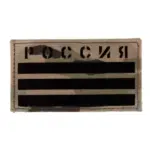 asgbox.pl - Naszywka IR Flaga Rosji cordura - multicam