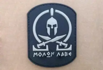 asgbox.pl - Naszywka 3D - Molon Labe