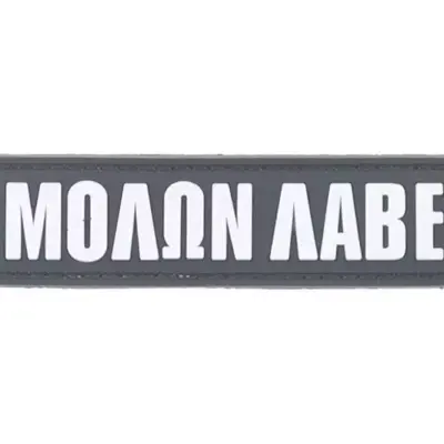 asgbox.pl - Naszywka 3D - MOLON LABE