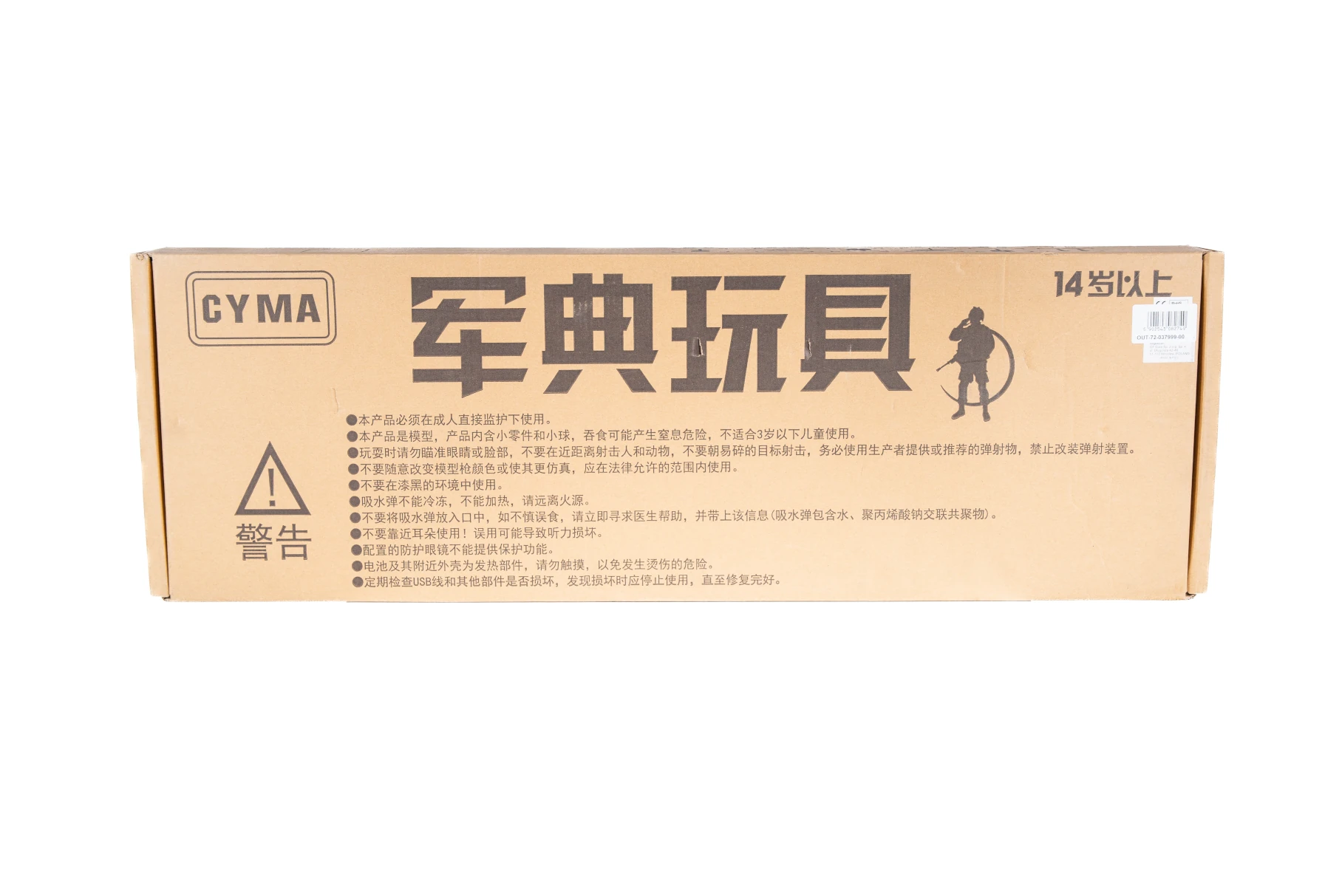 Replika karabinka JD-001 Gel Blaster (OUTLET) OUT-72-037999-00 asgbox.pl asgbox.pl - Replika karabinka JD-001 Gel Blaster (OUTLET)