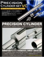 PDI Precision Cylinder SET VC for VSR-10 series - obrazek 2