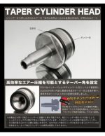 PDI Precision Cylinder SET VC for VSR-10 series - obrazek 4