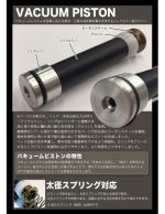 PDI Precision Cylinder SET VC for VSR-10 series - obrazek 6